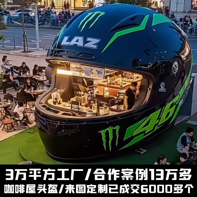 大型机车头盔造型咖啡屋定制吧台移动奶茶网红打卡玻璃钢景观雕塑