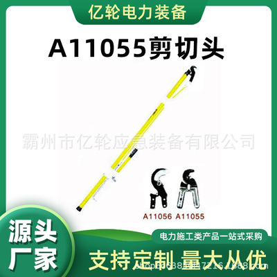 A11055剪切头手动长柄操作杆断线剪高空作业电缆剪刀
