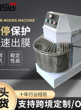 和面机商业用全自动15公斤flour-mixing machine揉面机H20H30H40