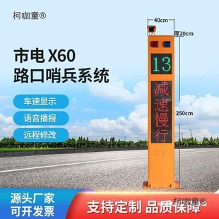 弯道预警系统平安柱太阳能监控支路抓拍哨兵警示雷达路口车麦太保