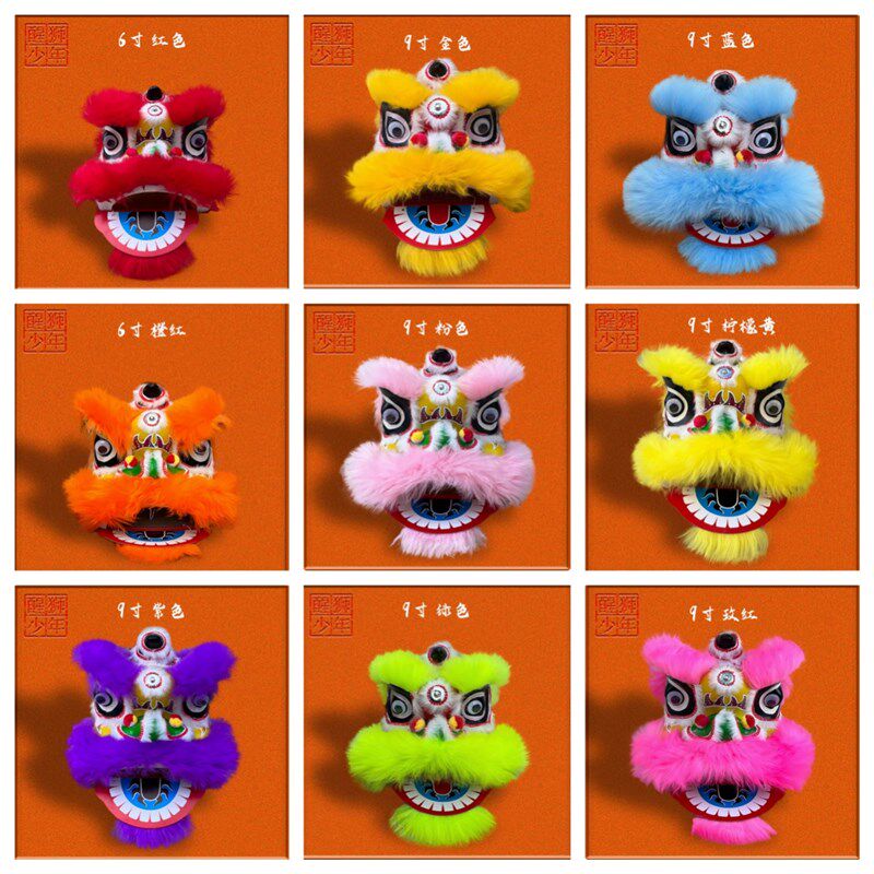 羊毛舞狮头可眨眼套装9寸6寸儿童舞狮子醒狮南狮幼儿表演狮子头