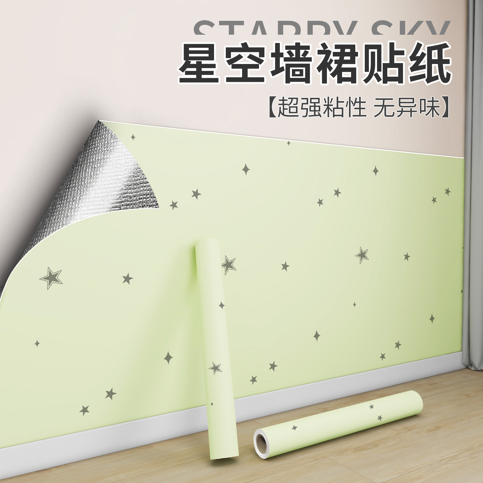 墙纸自粘防水防潮防霉可擦洗墙面卧室房间温馨壁纸墙壁家用墙贴纸