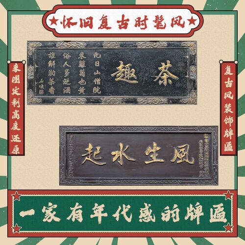 实木招牌定做仿古门头中式匾额办公室牌匾木板刻字广告牌书法字匾