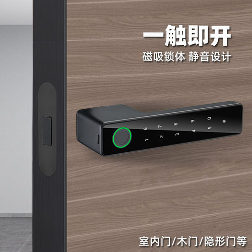 家用办公室内卧室木门生态门指纹密码锁磁吸静音单锁舌智能电子锁