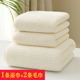 柔软吸水不掉毛 2条毛巾 珊瑚绒套巾 浴巾