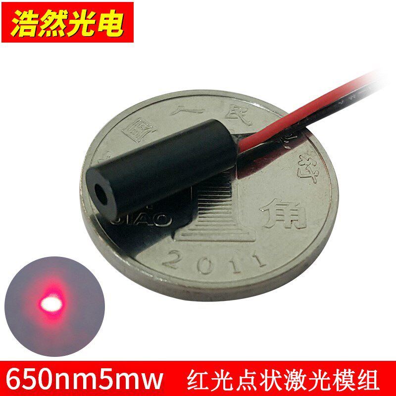 D4红色点激光灯650nm5mW小尺寸工业用迷你镭射模组传感指示定位器