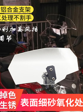 适用贝纳利TRK502 金鹏502X TRK251改装加高小风挡小挡风玻璃配件