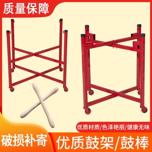 鼓架可折叠大鼓牛皮鼓儿童小鼓红鼓龙鼓战鼓锣鼓万向轮金属鼓架子