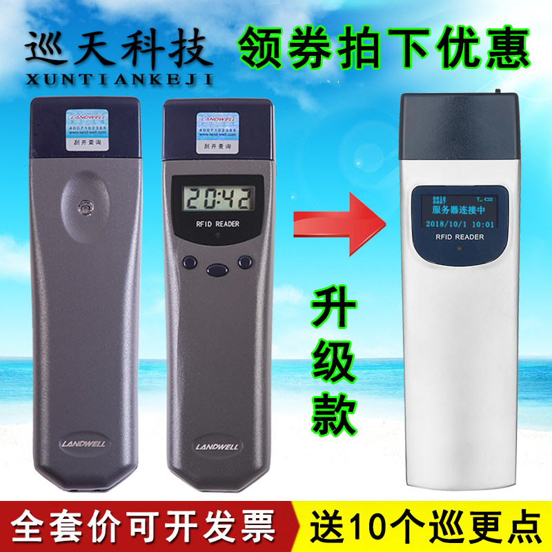 巡天云巡更棒兰德华L-3000EF电子巡查机打卡点器巡检器巡逻仪系统