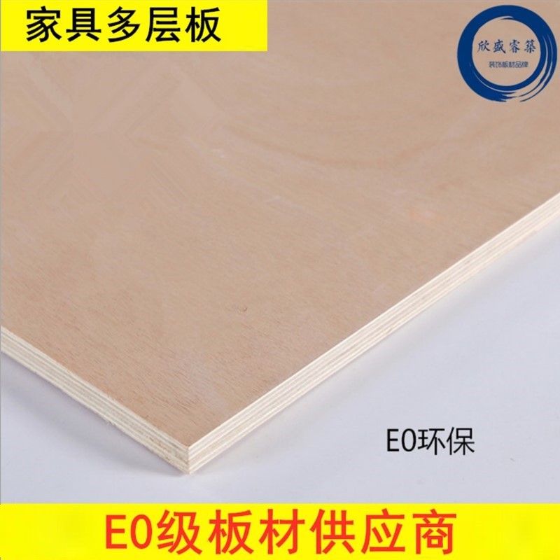 12mm东方港实木多层板 E0级环保家具板材 室内装潢 柳桉芯