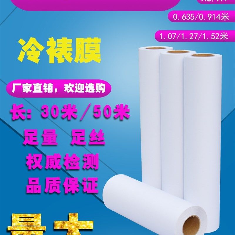 冷裱膜卷筒a43皮布十字纹塑封膜广告写真手工照片哑亮水晶星光膜