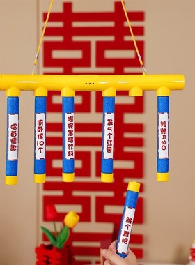 接亲小游戏结婚氛围道具堵门眼疾手快手抓棒新郎伴郎趣味闯门互动