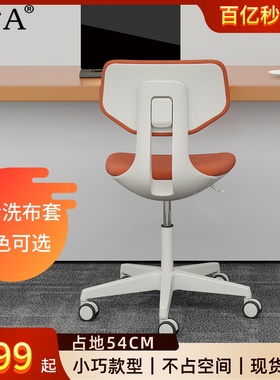 KTA小户型电脑椅不占空间学习椅学生写字椅办公椅无扶手陪读转椅