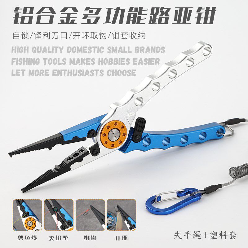 出口多功能铝合金路亚钳控鱼器加长嘴开环绑钩摘钩取钩路亚钓鱼钳