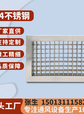304不锈钢双层可调格栅百叶窗回风口排风散热通风口室外防雨定制