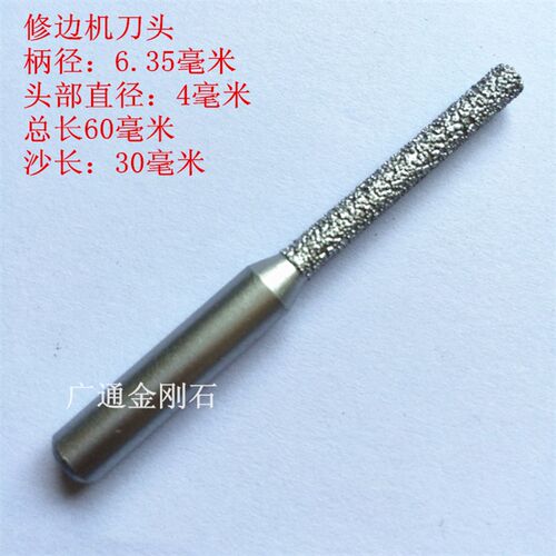 6.35x4直刀  修边机小刀头  4毫米细直刀 小锣机直刀石英石拼缝刀
