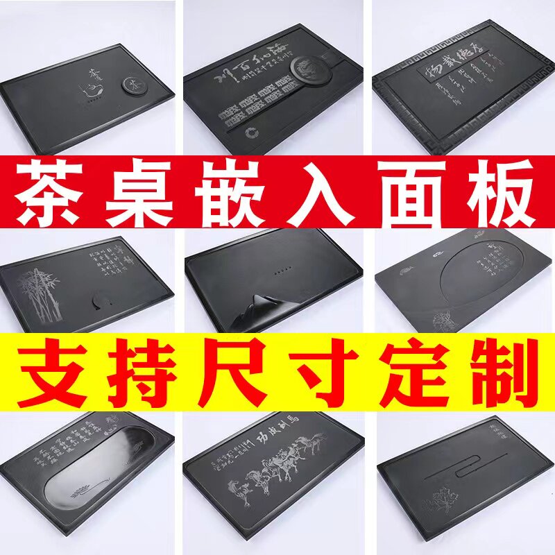乌金石茶盘定制定做火烧石盖板面板内嵌茶桌空位茶几茶台镶嵌入式