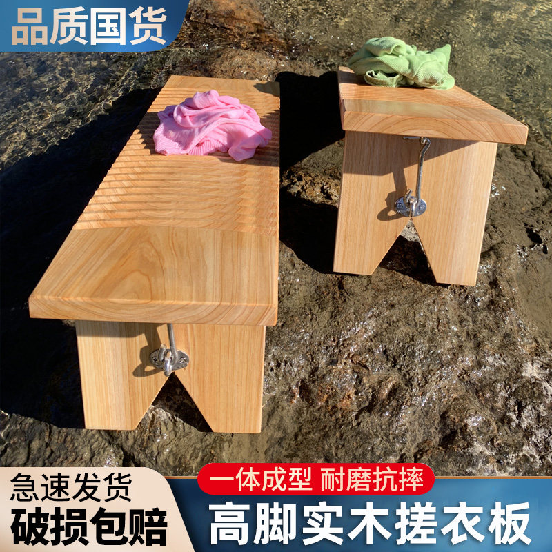 搓衣板实木带脚卫生间洗衣板搓板家用加厚折叠单面特大号罚跪杉木,收纳整理,搓衣板,淘宝优惠券,粉丝福利购,淘宝优惠卷