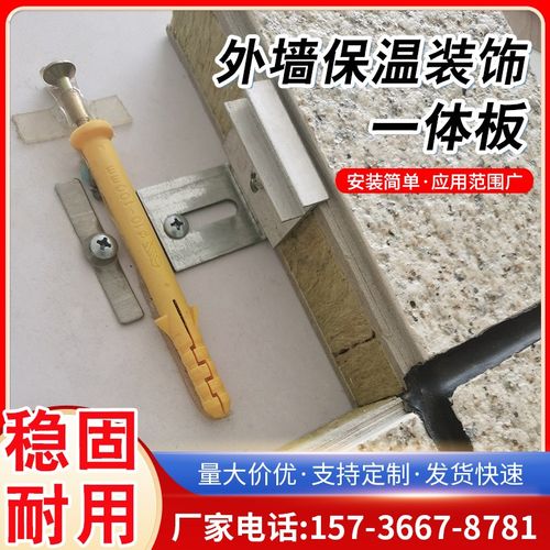 外墙保温装饰一体板别墅隔热保温材料复合板真石漆外墙岩棉装饰板