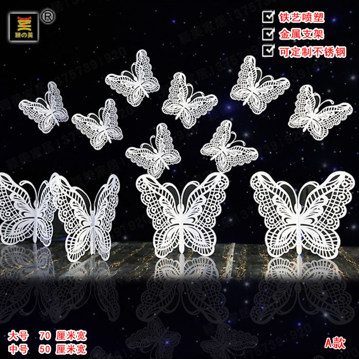 颖美PVC金属镂空雕花立体蝴蝶铁艺婚庆背景道具舞台装饰摆件挂件