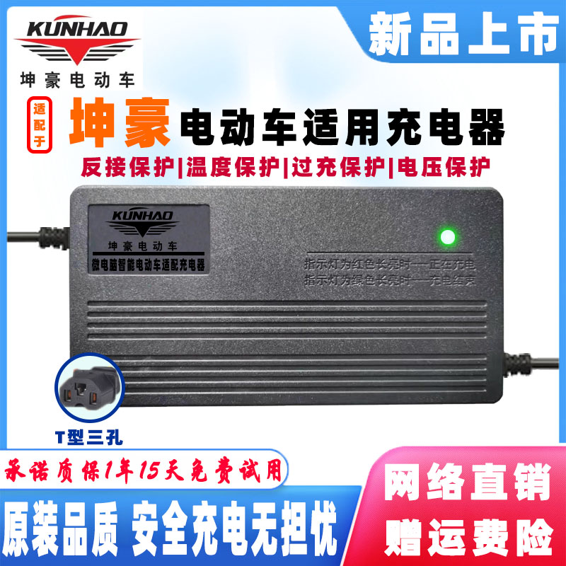 坤豪电动车充电器48V12AH60V20AH72V32AH45AH84V96伏50铅酸蓄电池