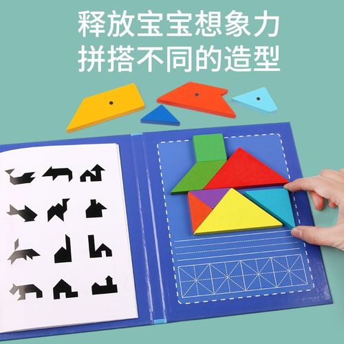 OY磁性七巧板T字迷二合一拼图0.33儿童木制拼板早教益智玩具