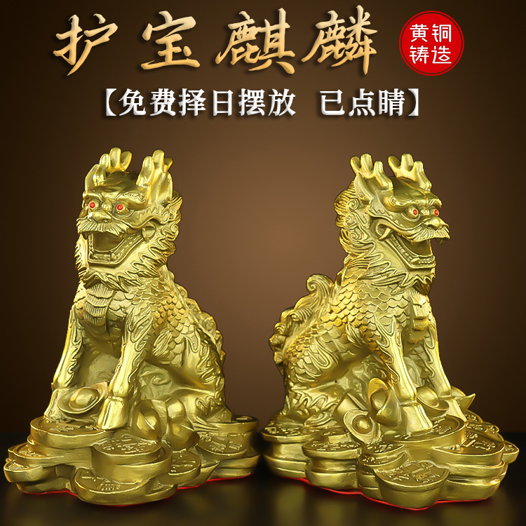 铜麒麟摆件一对纯黄铜金钱麒麟客厅办公室家居饰品开业乔迁礼品