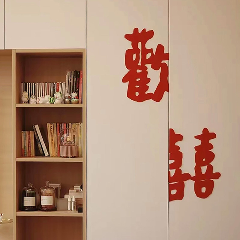 喜字贴结婚专用婚房布置墙贴女方门贴装饰双囍字窗户贴纸婚庆用品,节庆用品/礼品,喜字/剪纸/贴纸,淘宝优惠券,粉丝福利购,淘宝优惠卷