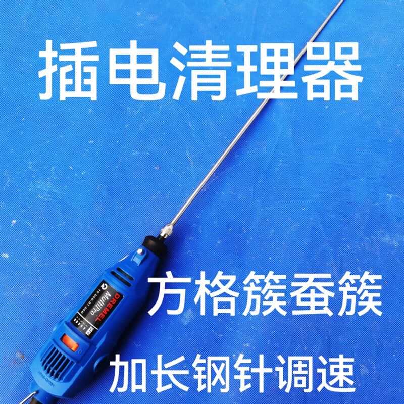 插电交流方格簇清理器除丝机蚕簇蚕药蚕具蚕种蚕茧切桑叶机蚕台布