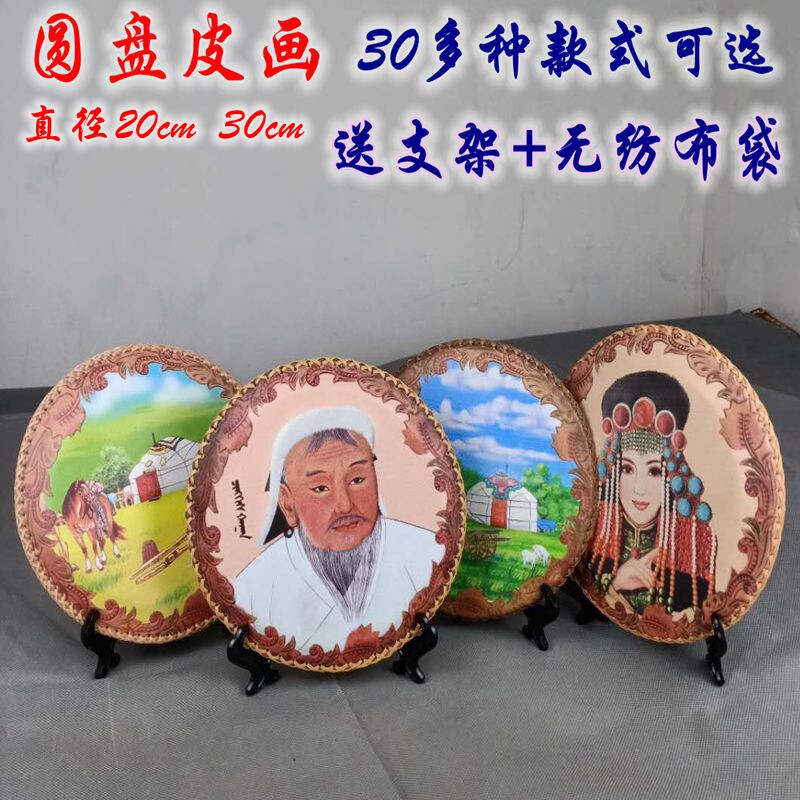 圆形摆台皮画内蒙古特色工艺品桌面摆件成吉思汗民族元素装饰画