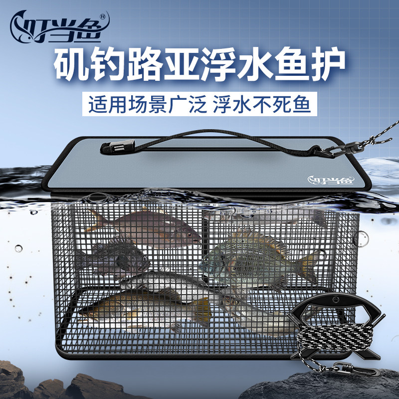 路亚浮水鱼护赶海装渔篓海钓矶钓鱼护挂胶速干便携尼龙线引舟友舟