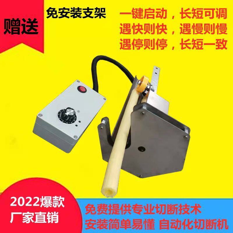微电脑切断机多功能膨化机自动控速长短空心棒直管切断器智能切刀图片