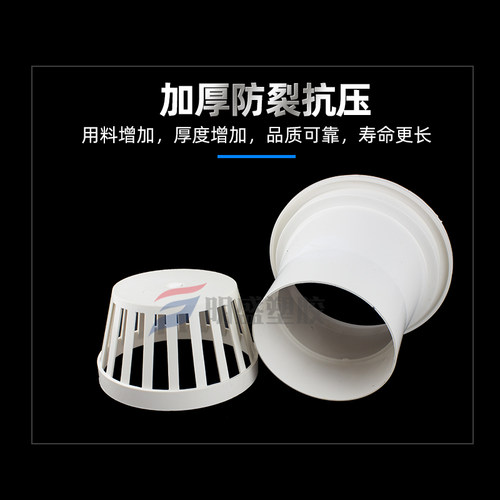 PVC天台地漏 排水管地漏天漏 110层面地漏 圆形雨水斗天台地漏