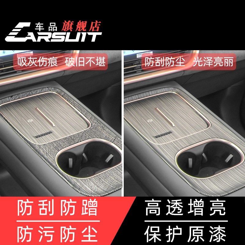 东风奕派008内饰膜车内装饰用品大全屏幕钢化膜改装专用中控贴膜