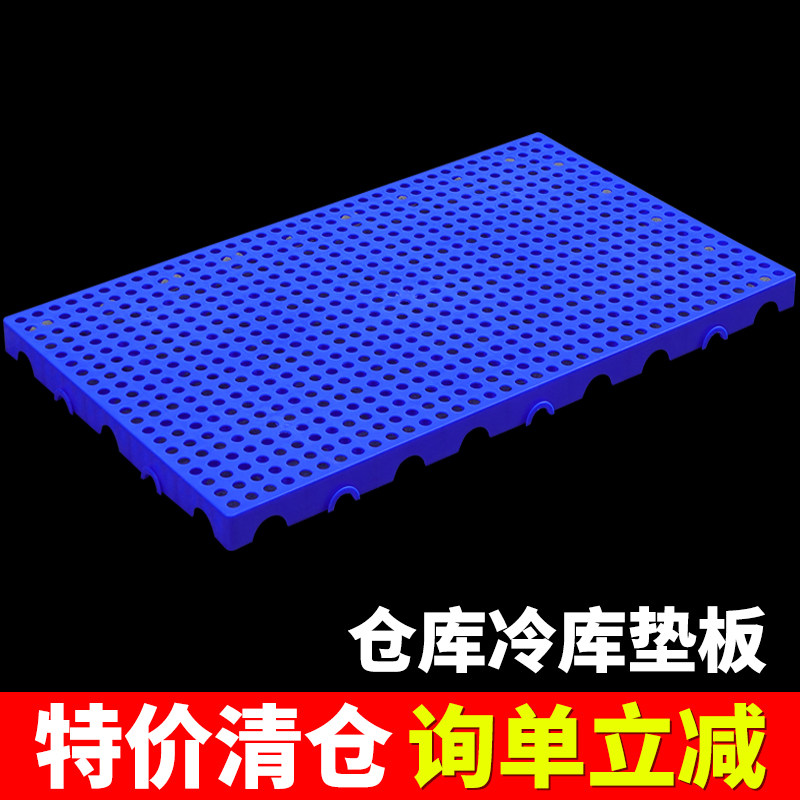 塑料防潮垫板仓库地台板超市垫货冷冻库垫地垫仓板宠物笼地垫托盘
