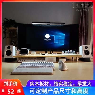 实木电脑显示器增高架子办公室桌面简约台式护颈屏幕电视抬高底座