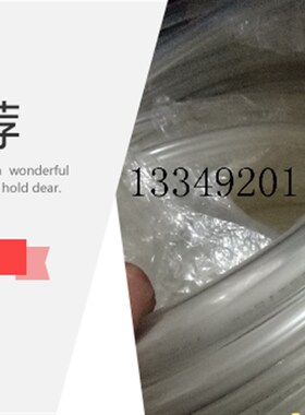 PU进口气管18*14MM气管14*18MM透明气管气动PU大管径软管18X14