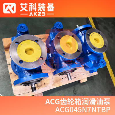 ACG045N7NTBP船舶燃油输送泵