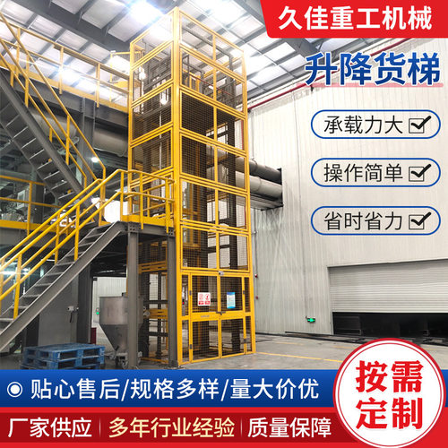 厂家电动液压导轨式升降货梯户外厂房仓库货物升降机提升机
