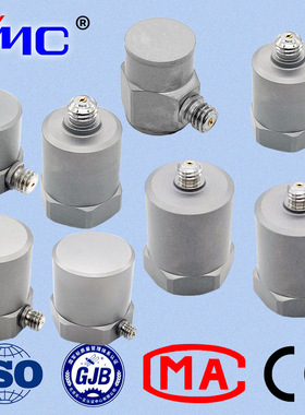 22XA 12XA系列 英迈克振动传感器 压电式加速度计 通用型单轴向