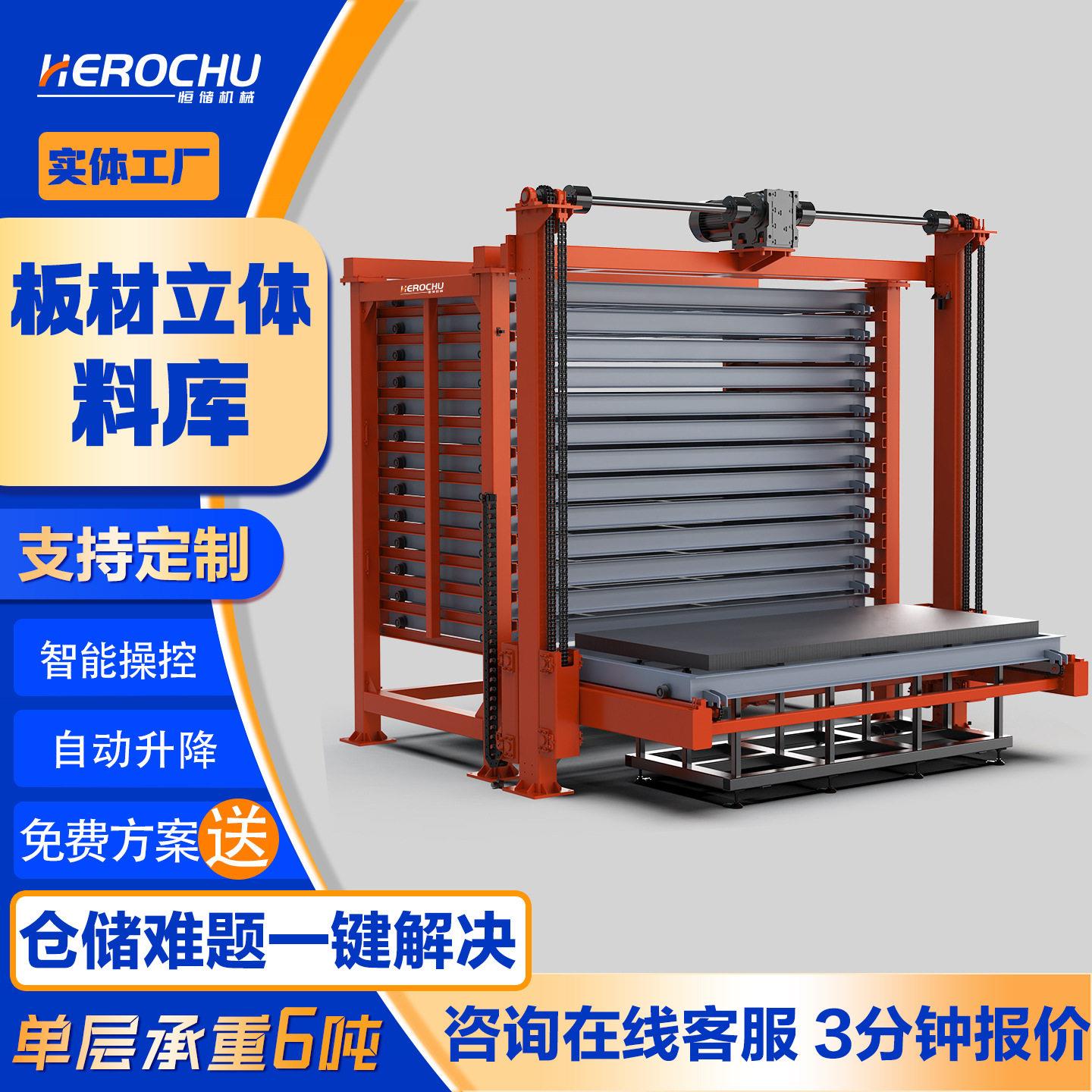 钣金立体料库智能升降仓储货架激光切割上下料架自动升降板材货架