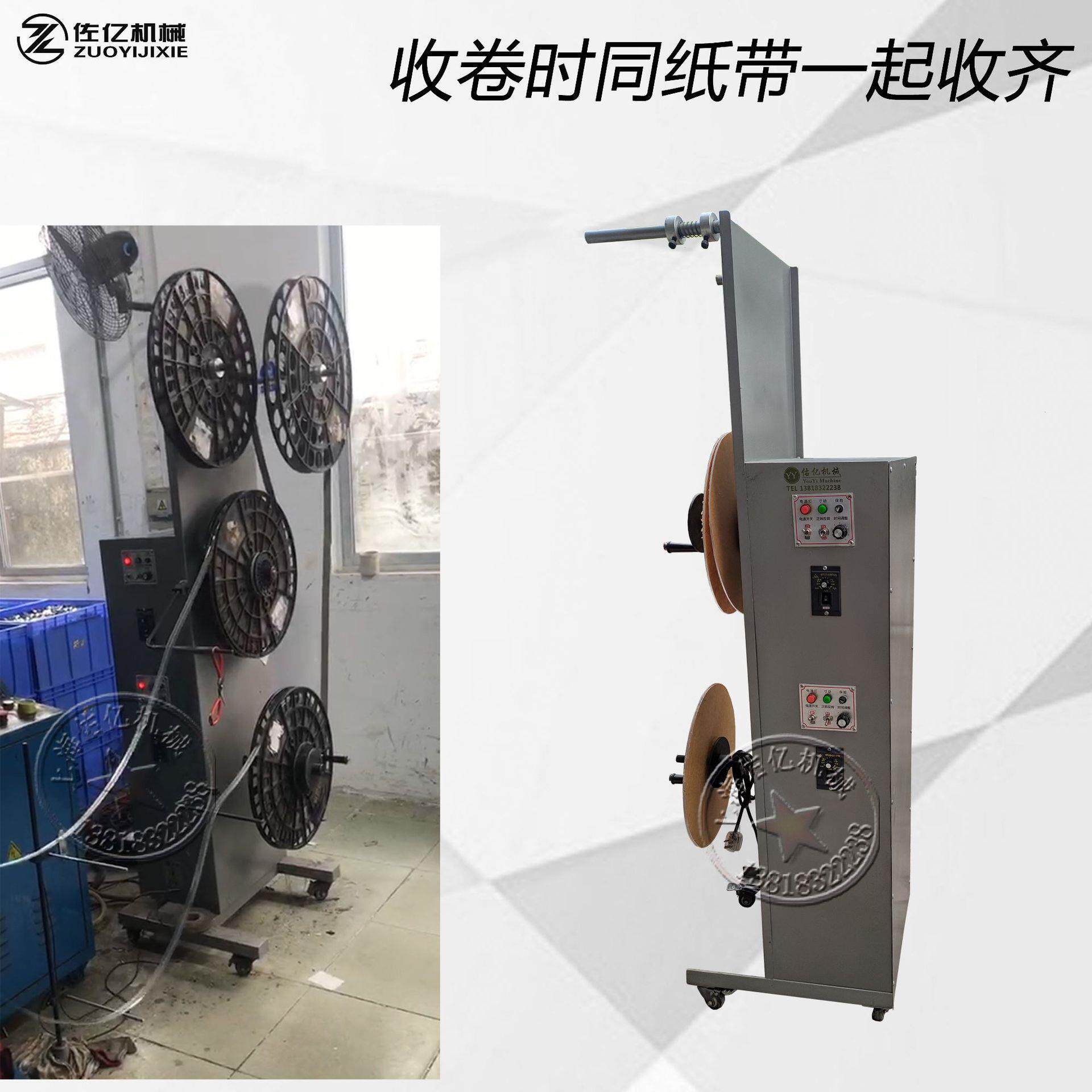T冲Z01单轴双轴四轴端子送料机放料带架床收卷设备放纸吸TZ-01料