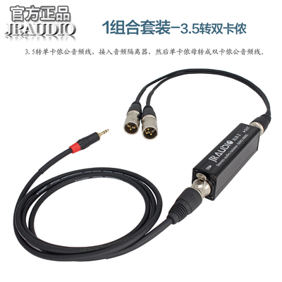 音频噪声隔离器电流声杂音消除器共地滤波器音响降噪抗干扰过滤器