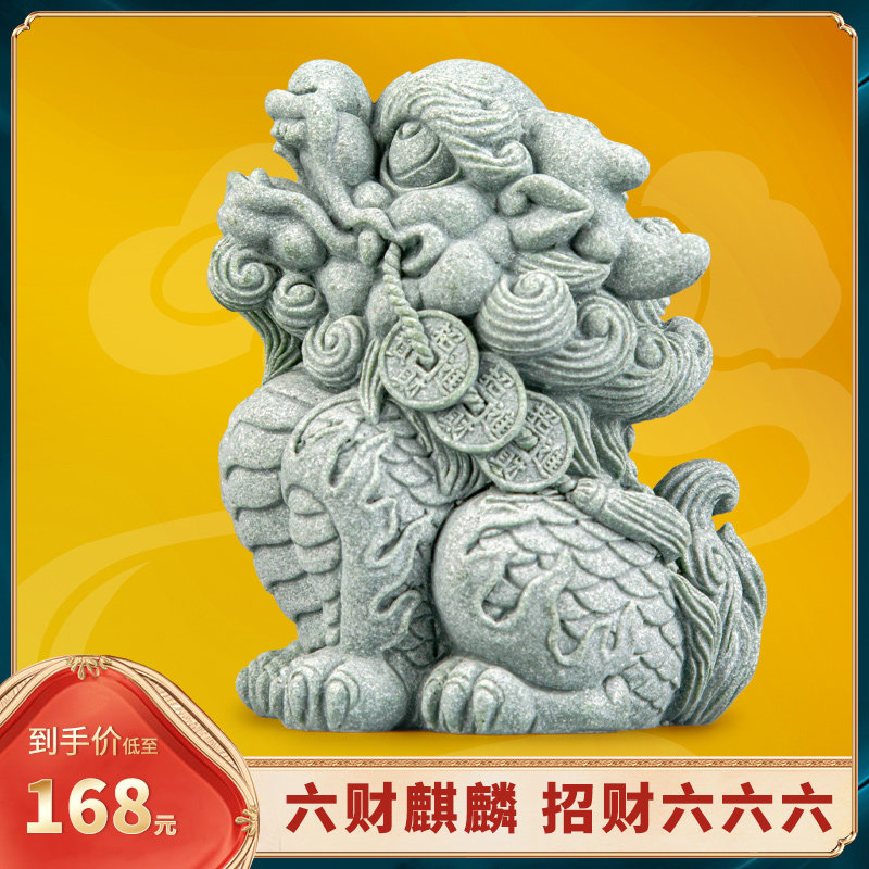 器物志招财麒麟客厅玄关摆件开业礼品青砂石鱼缸装饰造景茶宠摆设,家居饰品,装饰摆件,淘宝优惠券,粉丝福利购,淘宝优惠卷