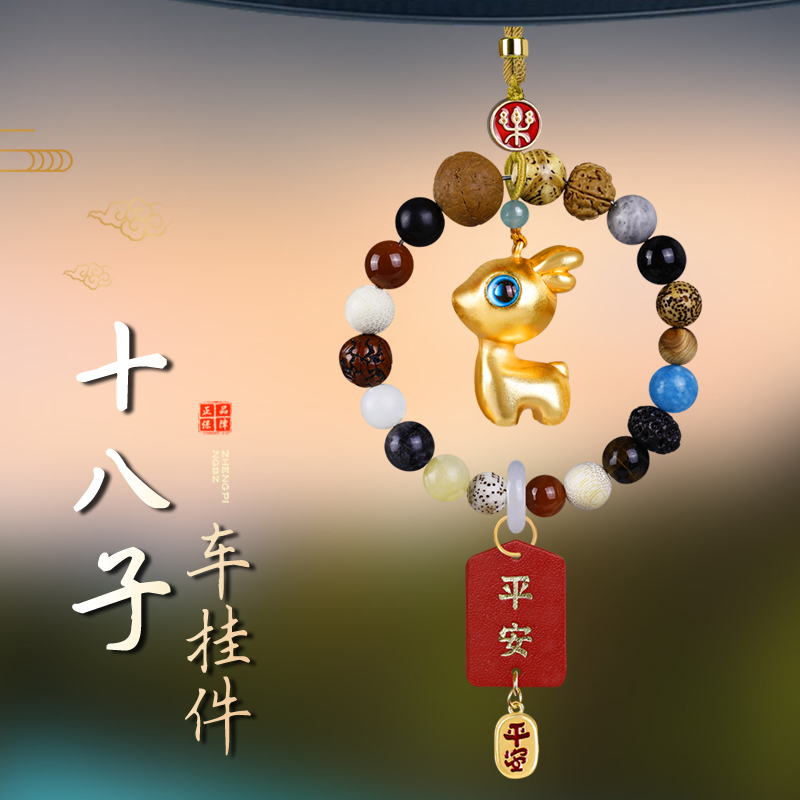 一路平安汽车挂件2024新款高端大气上档次车载饰品车内摆件鹿吊坠