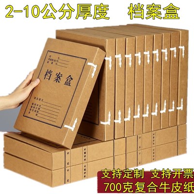 粤方成牛皮纸档案盒A4纸纸质文件盒2公分3公分4C,M 5CM6CM大容量8