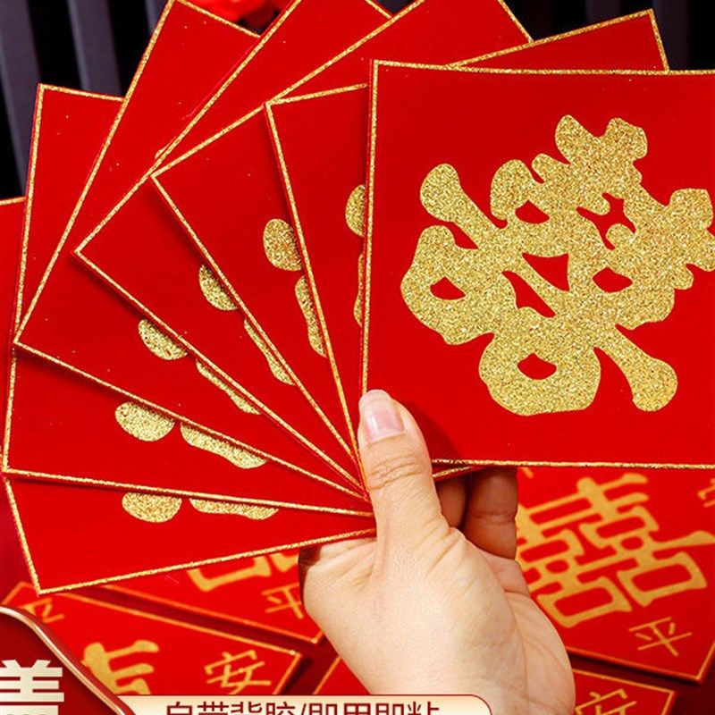 井盖贴结婚用婚礼小区家附近婚庆场景布置喜字贴红色喜庆楼梯客厅,节庆用品/礼品,喜字/剪纸/贴纸,淘宝优惠券,粉丝福利购,淘宝优惠卷