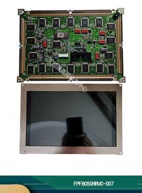 显示屏FPF8050HRUC-007现货测试后发货FPF8050HRUC-012液晶屏