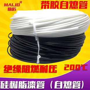 自熄管 玻璃丝纤维管过胶耐高温管玻纤管 阻燃护线绝缘套管1-30mm