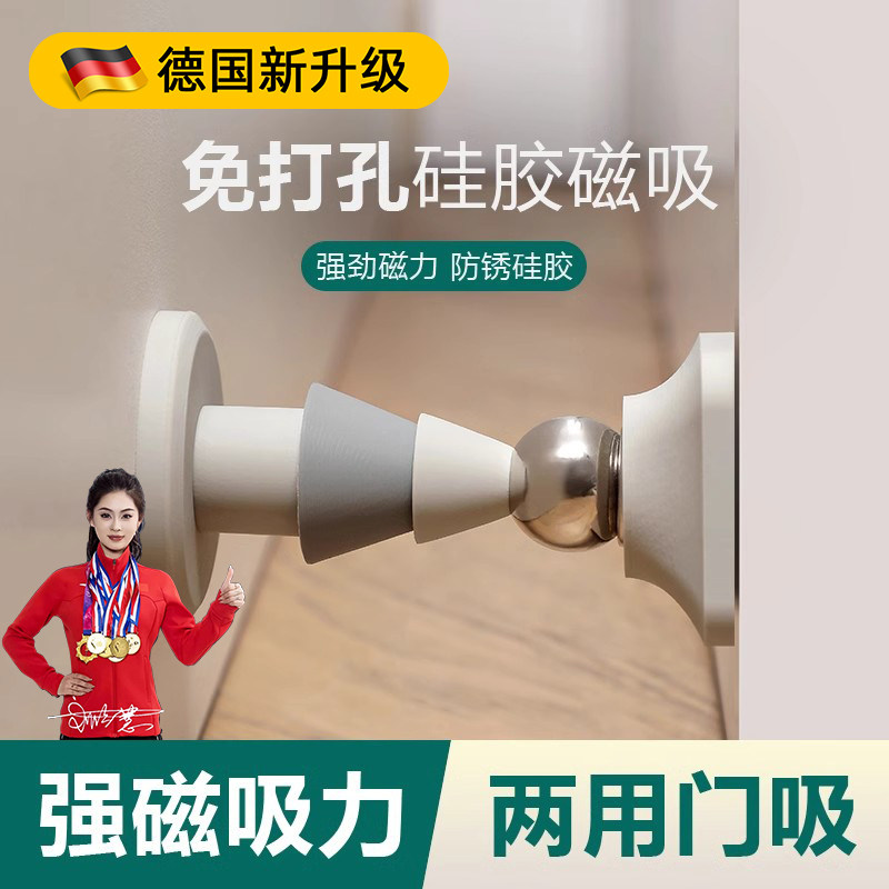 德国创意静音门吸免打孔门档门阻防风防撞门塞门碰阻门器强磁地吸